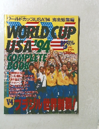 WORLD CUP　USA　１９９４年８月号