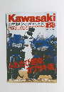 Kawasaki　２００４年１月号　Vol.45