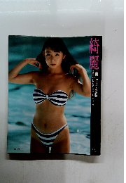 綺麗 [KIREI] Midori HAYAMA