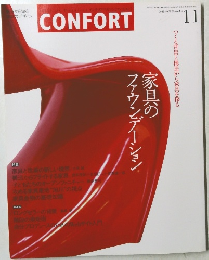 CONFORT　２００３年１１月号　No.70