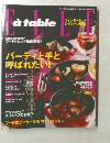 ELLE gourmet（エル・グルメ） No.35 (発売日2007年12月01日)