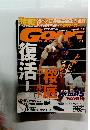 ゴング格闘技プラス　2001年9月号　Vol.14