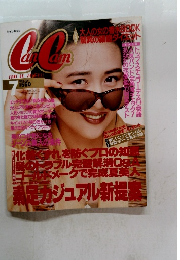 キャンキャン 1990年7月号