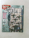 隔月刊スケールアヴィエーション 2004年7月号