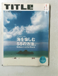 TITLE タイトレ 2003年9月号
