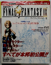 FINAL FANTASY 9