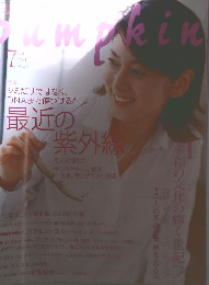 Pumpkin　2004年7月号