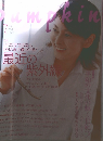 Pumpkin　2004年7月号