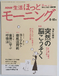 モーニング　9・10月