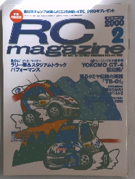 RCmagazine　2000年2月号
