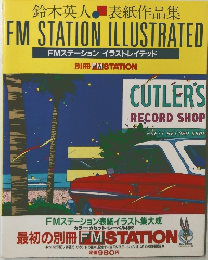 FMステーション イラストレイテッド