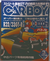 CAR　BOY　1999年3月号