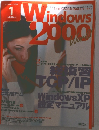 Windows　2000 world 2003年1月号