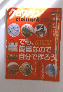 クロワッサン　２月25日