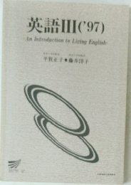 英語Ⅲ('97)