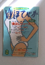 ゆほびか　7月号