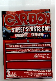 CARBOY　1999年3月号