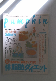 Pumpkin　2000年7月号