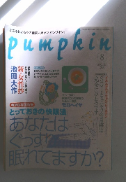 pumpkin 2001年8月号