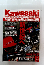 Kawasaki　vol.27　1月号　