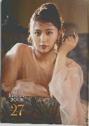 玉井詩織BirthdayBOOK27