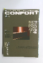CONFORT　1995年春号　No.20