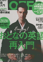 日経おとなのOFF 2014年11月号