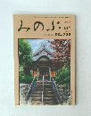 みのぶ　2007年10月号