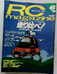 RC Magazine 1994年6月号