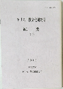 キリスト教文化研究所 紀要 29