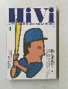 ハイヴィ　2002年4月
