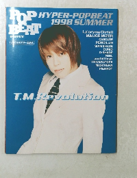 POP BEAT HYPER-POPBEAT 1998年　夏