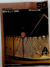 SD Review 1996