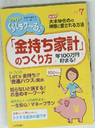 PHPくらしラクーる　2017年7月