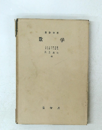 教学　教養課程