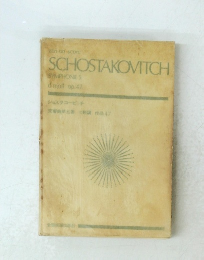 SCHOSTAKOVITCH