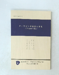 フィリピンの社会と文化