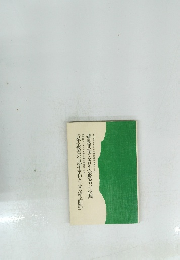 青年宗教者の目指す平和と「北方領土問題」