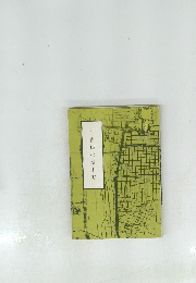 名古屋の城下町