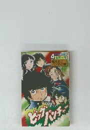 ビッグパンチャー 4