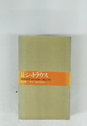 R・シュトラウス