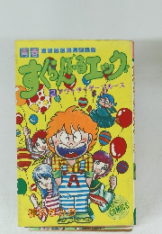 すくらんぶるエッグ2巻