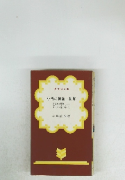 小僧の神様・和解