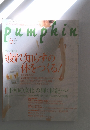 pumpkin　2004年6月号