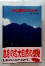 立山黒部アルペンルート
