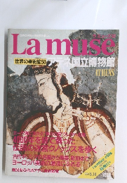 Lamuse　1994年6月号　