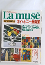 Lamuse 1994年5/24号