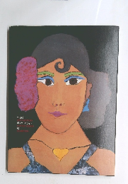 20世紀ポスターデザイン展図録　2001年