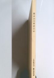 創立10周年記念誌