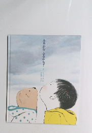 ふるかなふるかな?